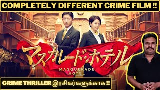 Masquerade Hotel 2019 Japanese Crime Thriller Review by Filmi craft Arun