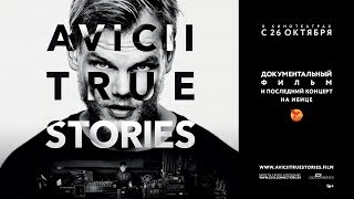 Avicii True Stories  