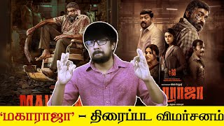 Maharaja Tamil Movie Review      Nithilan Saminathan  Vijay Sethupathi