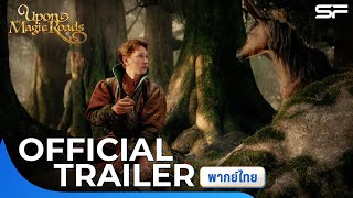 Upon the Magic Roads   Official Trailer 