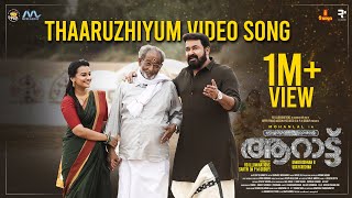 Thaaruzhiyum Official Video Song  Aaraattu  Mohanlal  Rahul Raj  Harishankar KS Unnikrishnan B