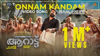 Onnam Kandam Official Video Song  Aaraattu  Mohanlal  Rahul Raj  Unnikrishnan B  Udaykrishna