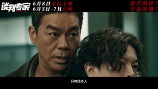 Crisis Negotiators  Final Trailer 2024   Lau ChingWan Francis Ng