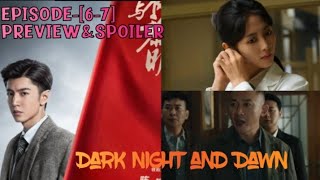 Dark Night and Dawn 2024  EPSIODE67  PREVIEW  Shao Bai on mission  chenzheyuan  ENGINDO