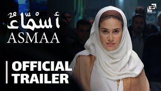 Asmaa  Official Trailer     