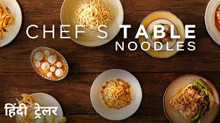 Chefs Table Noodles  Official Hindi Trailer  Netflix Original Series