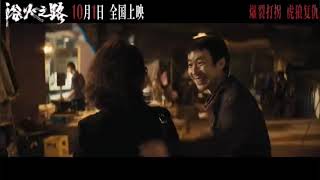 zhaoliyings new movie Tiger Wolf Rabbit official trailer movie will be released on 1st Oct 2024