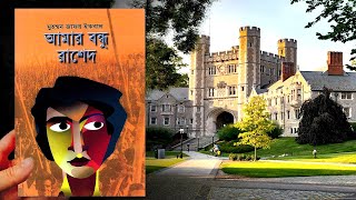 Amar Bondhu Rashed  My Friend Rashed  English audiobook