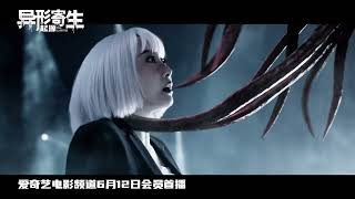 The Captives  2024  Trailer  New Chinese Movie 1080