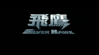 Silver Hawk 2004 Trailer  Michelle Yeoh