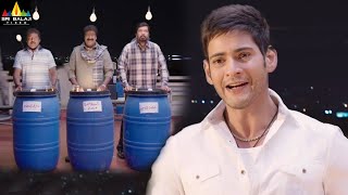 Aagadu Movie Potugadu Game show Comedy  Mahesh Babu  Latest Telugu Scenes SriBalajiMovies