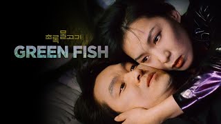 Green Fish 1997  Trailer  Lee ChangDong