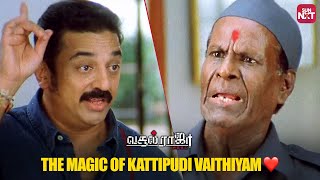 Heartwarming Kattipudi Vaithiyams Magic in Vasool Raja MBBS  Kamal Haasan  Sneha  Sun NXT