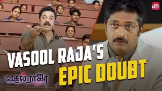 Hilarious Class Room Scene from Vasool Raja Vasool Raja MBBS  Kamal  Prakash Raj  Sun NXT