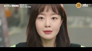 My Sweet Mobster 2024  Korean Drama  Teaser 1