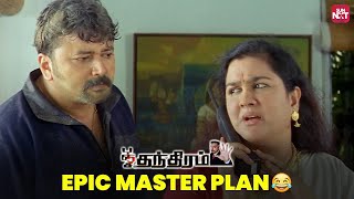 Panchathanthirams Unforgettable Master Plan   Kamal Haasan  Ramya Krishnan  Jayaram  Sun NXT