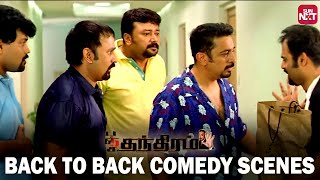 Panchathanthiram  Back to Back Comedy Scenes  Kamal Haasan  Simran Jayaram  Devayanai  Sun NXT