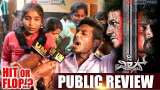 TheVillain Movie Review  Ladies Talk  Sudeep The Villain ShivarajKumar The Villain Public Review