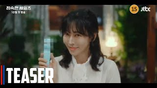 A Virtuous Business 2024 Korean Drama  Official Teaser 1