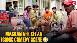 Polladhavan Tea Shop Scene Comedy  Dhanush  Santhanam  Sun NXT