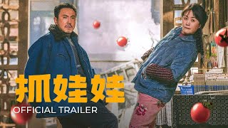 Official Trailer ENG SUBSuccessor 2024