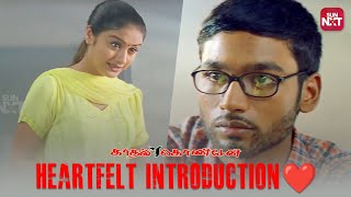 Sonia Agarwal  Dhanushs Heartwarming Introduction  Kadhal Kondein  Iconic Scene  Sun NXT