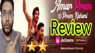 AMAR PREM KI PREM KAHANI REVIEW  AMAR PREM KI PREM KAHANI MOVIE REVIEW  FILM PUBLIC REACTION  