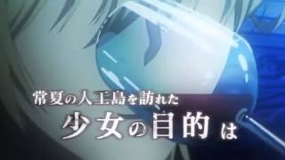  Strike the Blood 2013 Trailer 2