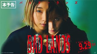 Bad Lands 2023  Japanese Movie Review