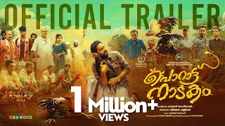 Porattu Naadakam Official Trailer  Noushad Saffron  Saiju Kurup  Rahul Raj  Dharmajan Bolgatty