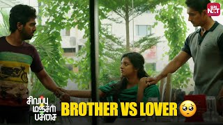 Riot between GV Prakash and Siddharth  Sivappu Manjal Pachai  Full Movie on Sun NXT