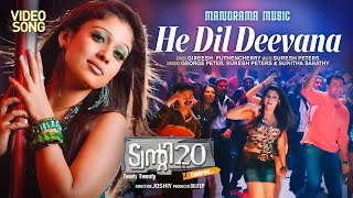 He Dil Deevana  Twenty Twenty Video Mammootty  Mohanlal  Nayanthara  Prithviraj Suresh Peters