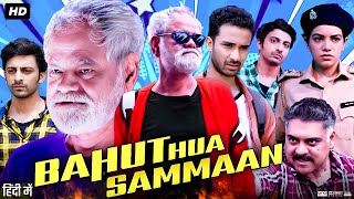 Bahut Hua Samman Full Movie  Sanjay Mishra  Raghav Juyal  Ram Kapoor  Review  Facts