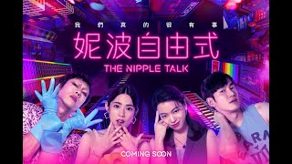 The Nipple TalkTeaser