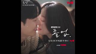 The Midnight Romance in Hagwon 2024 Korean Drama Teaser