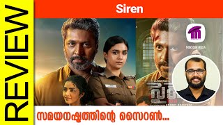 Siren Tamil Movie Review By Sudhish Payyanur monsoonmedia