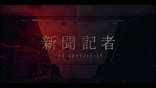 The Journalist 2022 Season 1  Opening Theme