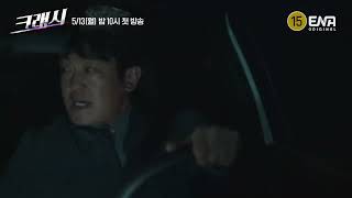 Crash  trailer  Lee Min Ki  Kwak Sun Young