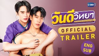 Official Trailer  Wandee Goodday