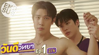 Eng Sub  Wandee Goodday  EP1 24