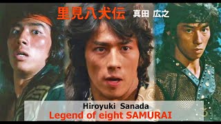  Hiroyuki Sanada Legend of the Eight Samurai 1983