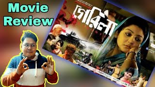 Guerrilla Movie Review  Jaya Ahsan  Ferdous Ahmed