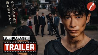 Pure Japanese 2022  Movie Trailer  Far East Films