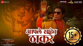 Aaple Saheb Thackeray  Thackeray  Nawazuddin Siddiqui  Amrita Rao  Avadhoot Gupte  Rohan Rohan