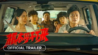 Gen Ben Ting Bu Xia Lai   2024  Official Trailer