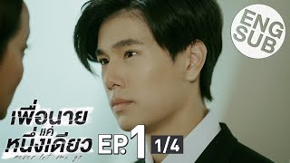 Eng Sub  Never Let Me Go  EP1 14