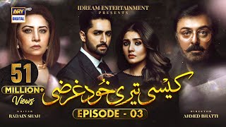 Kaisi Teri Khudgharzi Episode 3 Eng Sub  Danish Taimoor  DureFishan  ARY Digital