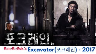 Excavator 2017    Korean  English Subtitle