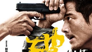 Peace Breaker  Trailer 2017 Hong Kong HK Action Thriller Aaron Kwok