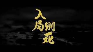 Peace Breaker  2017 Aaron Kwok thriller trailer